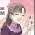 希莲