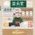 益禾堂