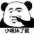 沙雕作者