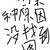 菜鸟