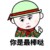 搞事业系统。