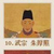 朱厚照