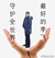 李飞