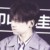 翟潇闻