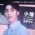 小瑞