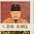 朱祁钰