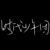 （专门分配任务的）