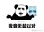 系统