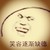 作者·善恶