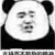 众人