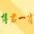 百香果（丙）