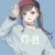 副作者夏晴