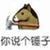 群眾
