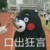 小混混