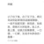 全体