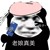 粉丝