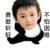 宋亚轩