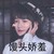 班主任