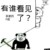 龙套