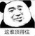龙套一个罢了