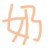 奶茶店员