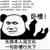 万能配角