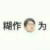 李飞.