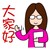 万能角色