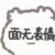 任何角色了。