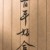 路人甲