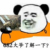小老D2