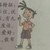 毛超