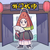 狀師