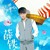 薛铁