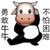 群众