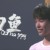 向鱼