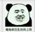 万能人物