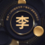 壯漢