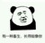 萬能人物