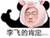 作者