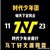 七个土豆。