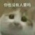 同学B