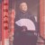 郭德綱