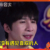 大张伟