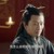 狐帝