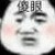 作者