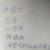 丹尼爾