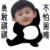 马嘉祺