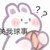 同學(xué)丙