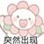 巧樂茲